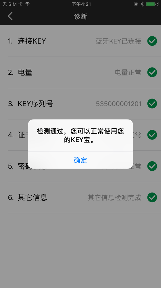 #2. 小融助手 (iOS) 由: Tendyron