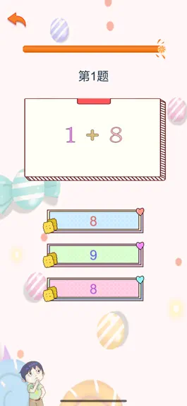 Game screenshot 算术小游戏-数学加减乘除 hack