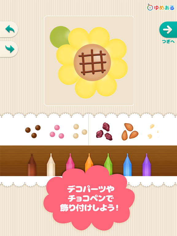 Screenshot #6 pour わたしのてづくりパン(親子で楽しくクッキングおままごと)