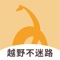 迷鹿户外 —— 越野、户外、探险爱好者的专属聚集社区！