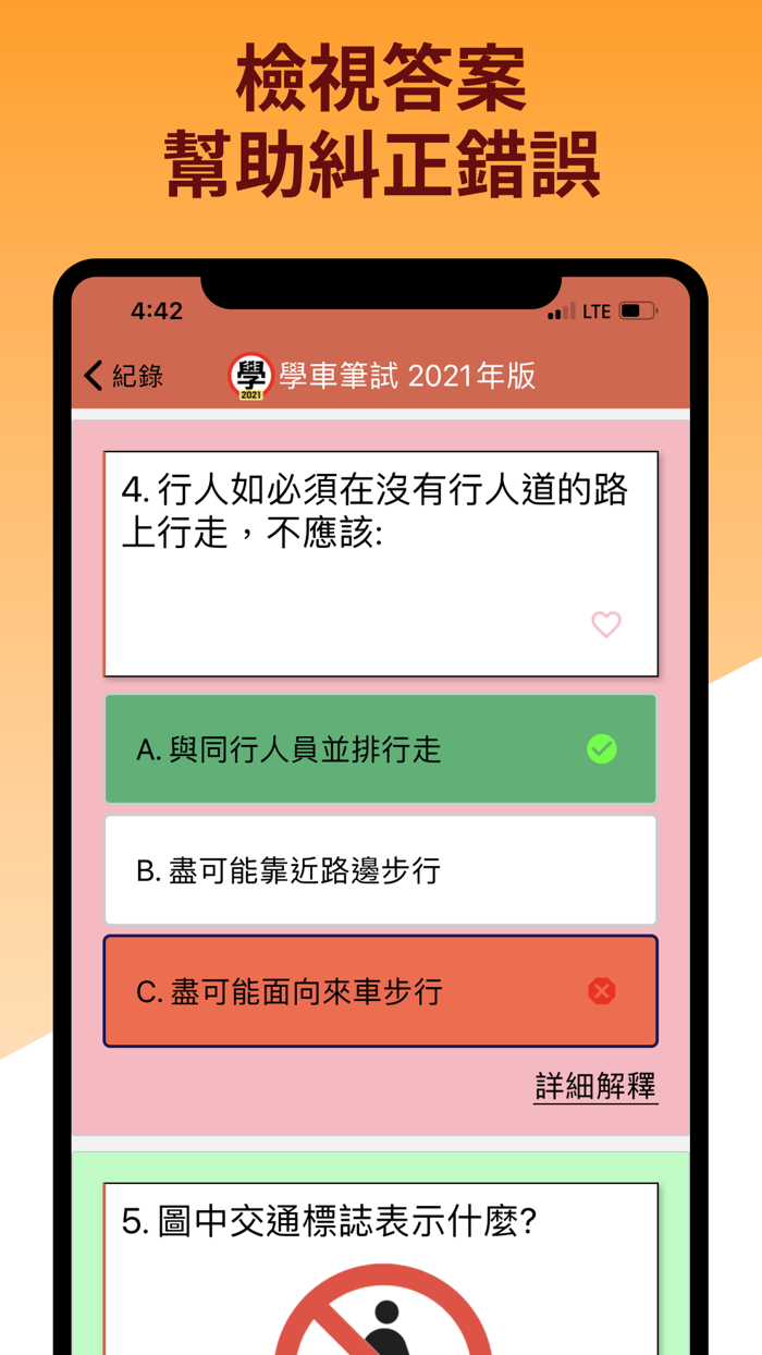 學車筆試 2023年版