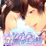 [Cinderella TV] Dating Games App Support