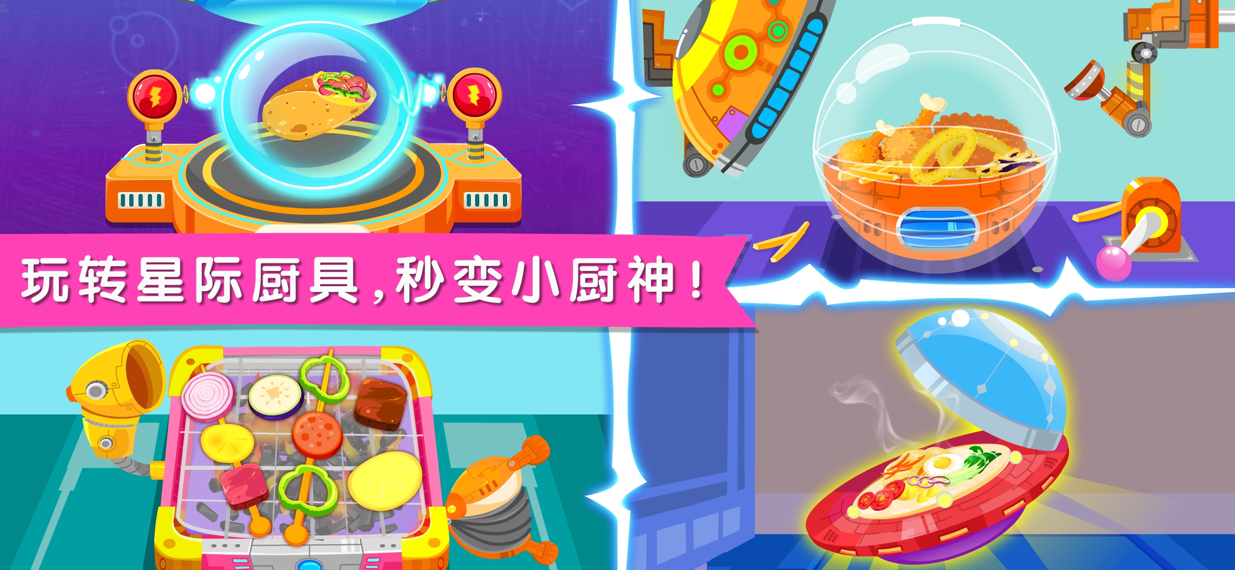 美食嘉年华-创意甜品制作