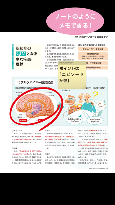 エキスパートナーススクリーンショット