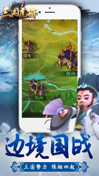 三国部落-划时代超萌三国手游