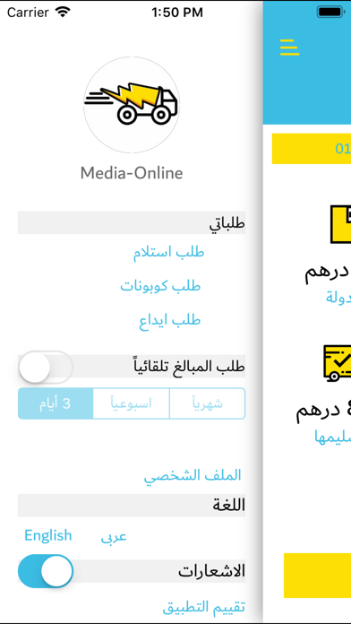 Screenshot #2 pour Albarq - البرق
