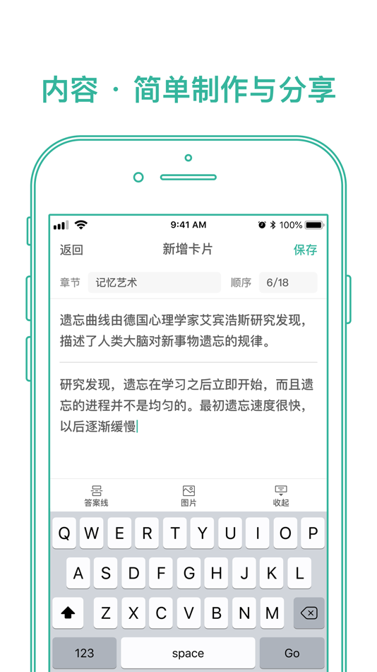 #3. 墨墨记忆卡-Markji|考研考证|外语学习|Anki便签 (iOS) بواسطة: Guangzhou Quanliang Technology Co., Ltd.