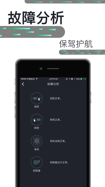 XM滑板车 screenshot-3