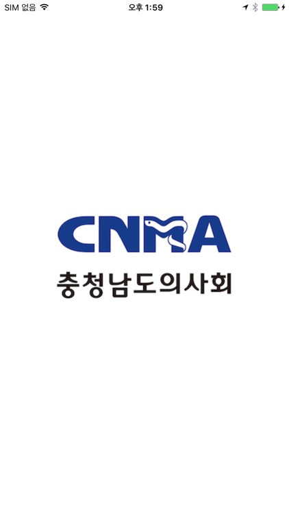 충청남도의사회 screenshot-4