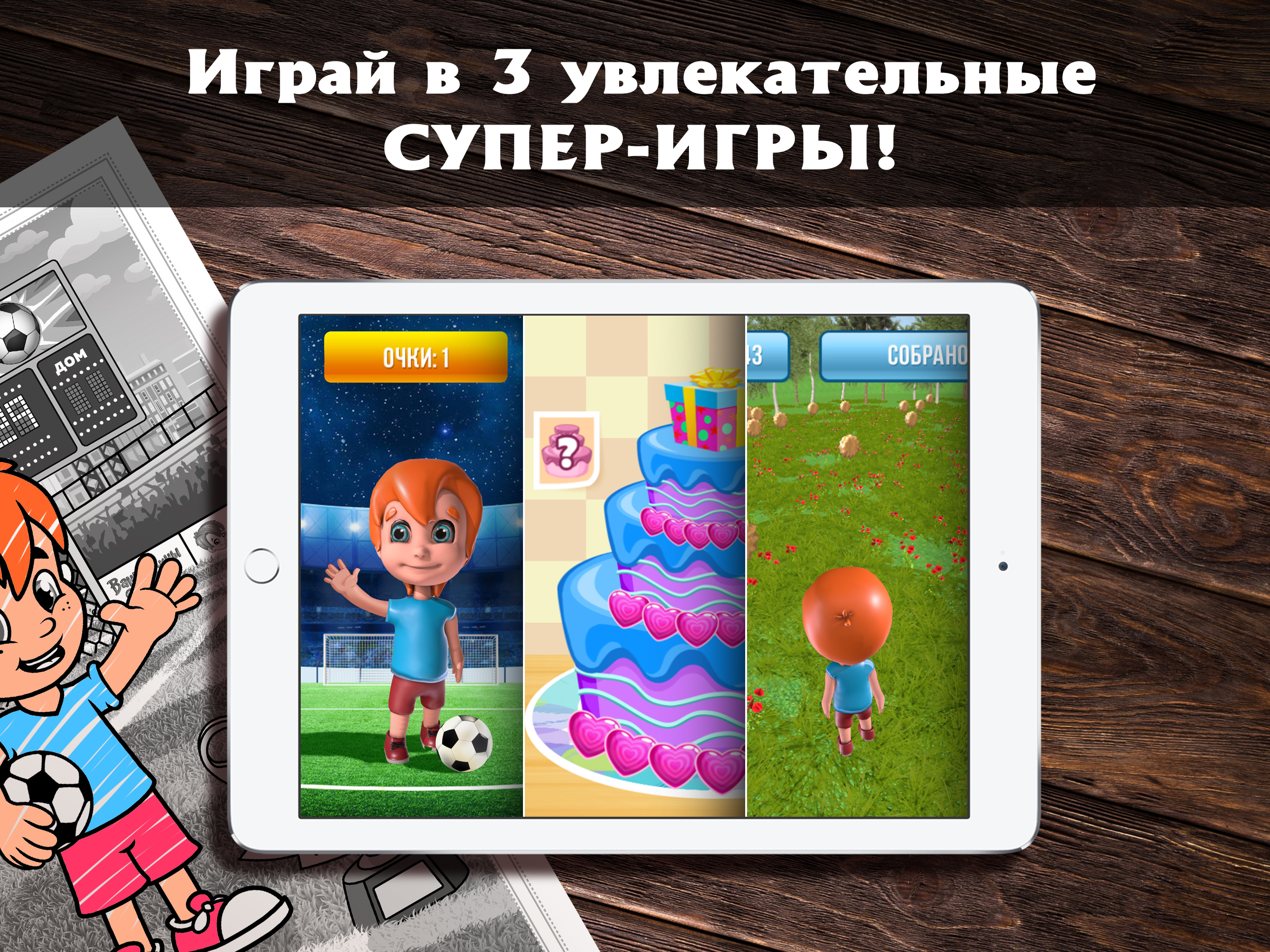 Ванюшкины сладости