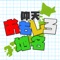 「ワルイ川