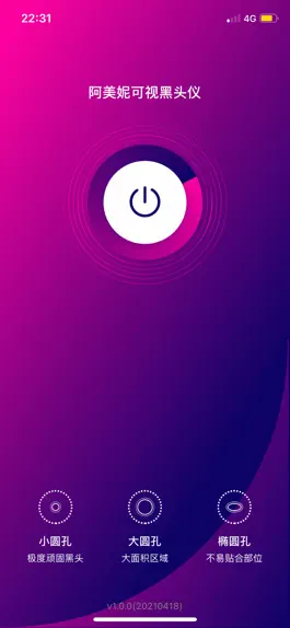 Game screenshot IMATE可视黑头仪 mod apk