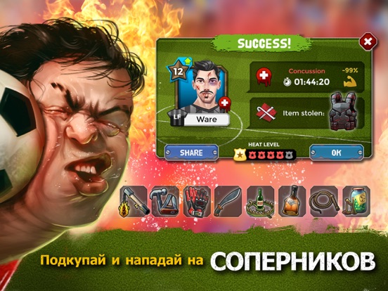 Underworld Football Manager 18 для iPad