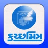 KutchMitra - iPadアプリ
