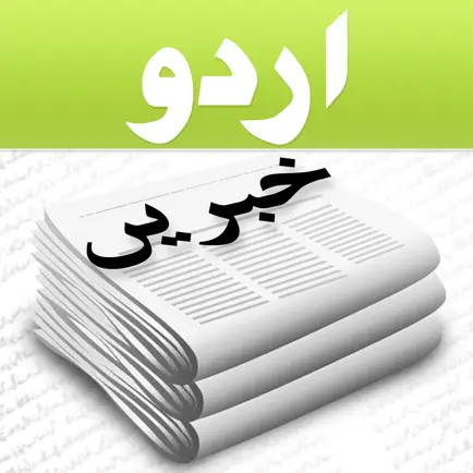 Urdu News Cheats