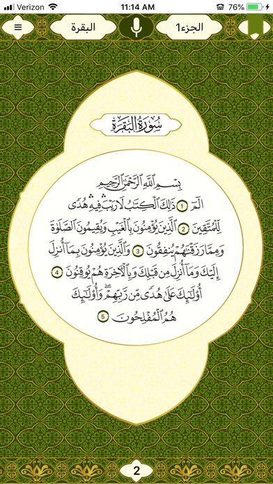 Quran Express screenshot 2