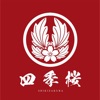 四季桜 公式アプリ icon