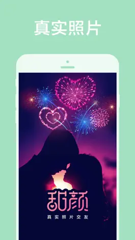 Game screenshot 甜颜-聊天约会交友 mod apk