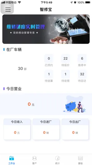 智修宝 screenshot 1