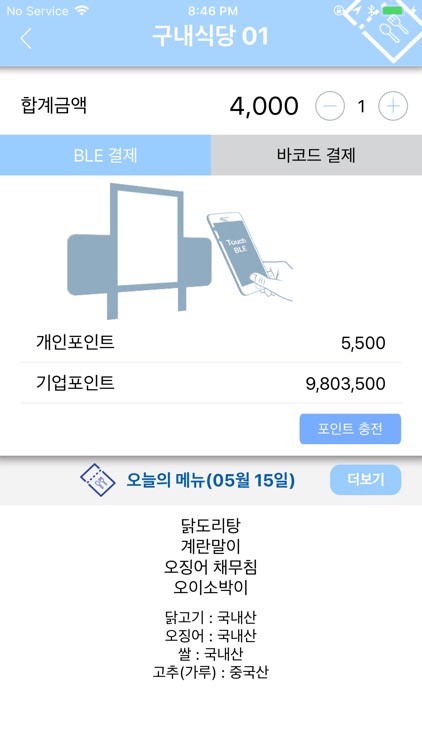 NICE Pass screenshot-3