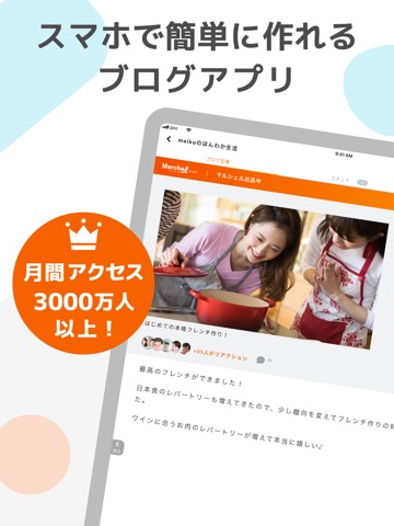 goo blog（gooブログ・グーブログ・gooblog）のおすすめ画像1