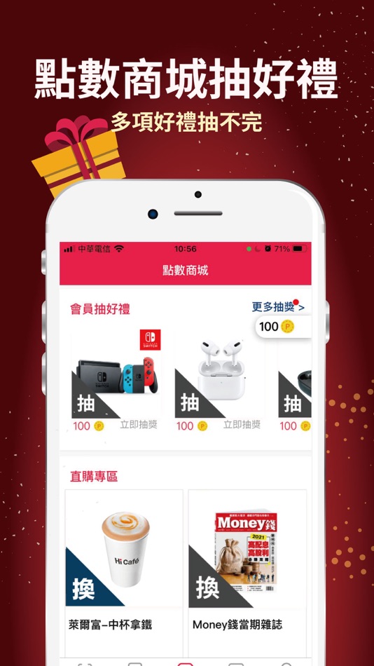 #4. 雲端發票集點王 (iOS) 由: CWMoney.NET
