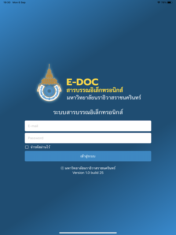 Screenshot #4 pour E-Document