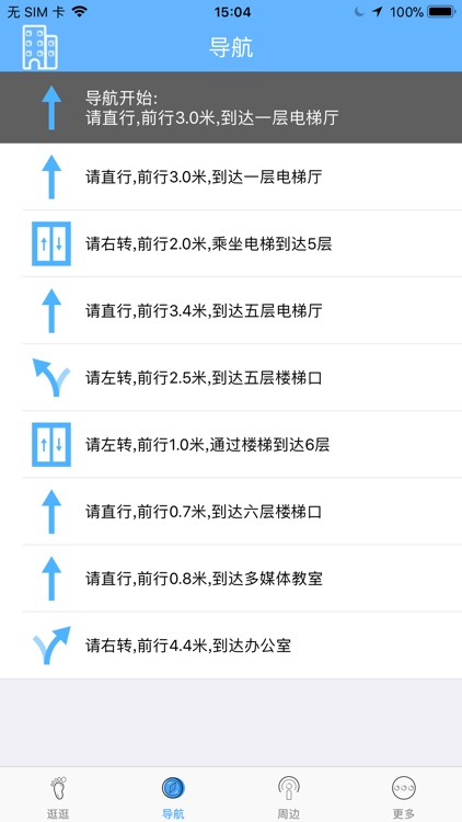 听听世界 screenshot-6