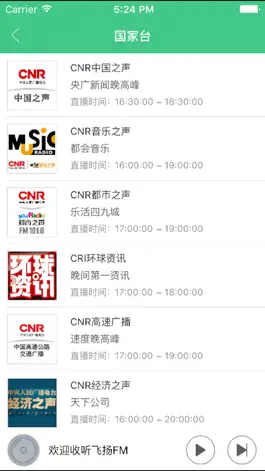 Game screenshot 飞扬 FM apk