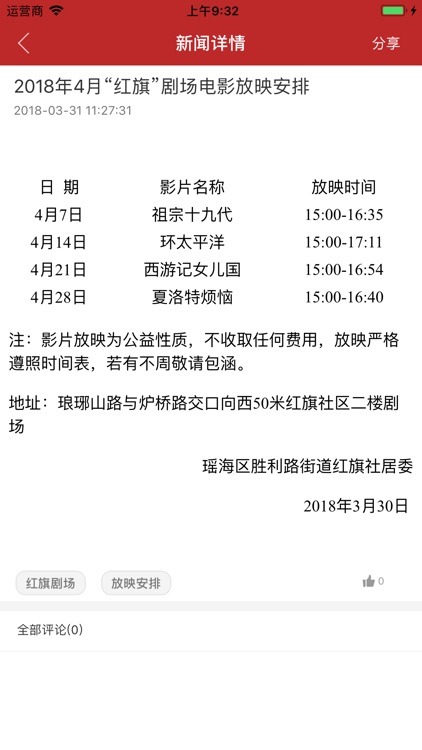 黄山云 screenshot-3