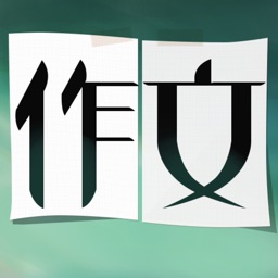 作文大全纸条-语文写作必备