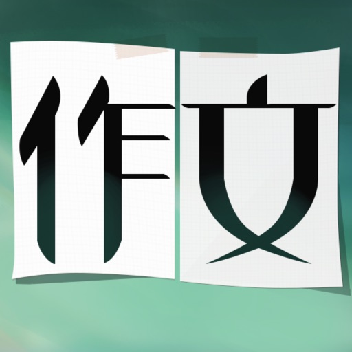 作文大全纸条-语文写作必备