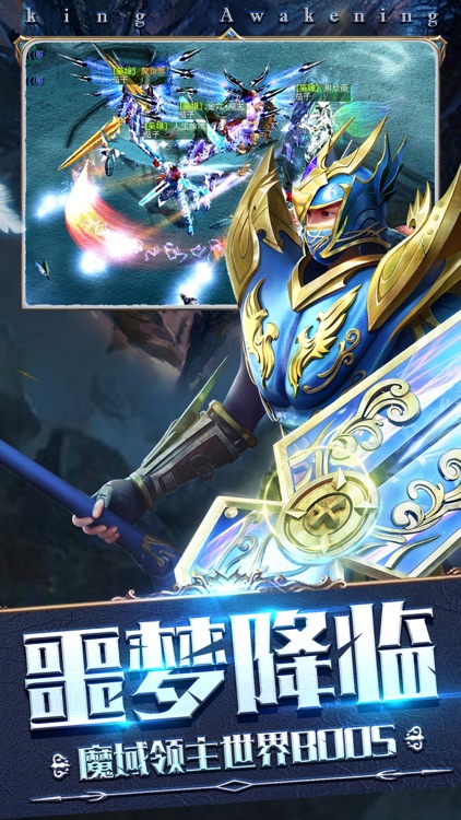 王者:觉醒-开启魔幻手游纪元