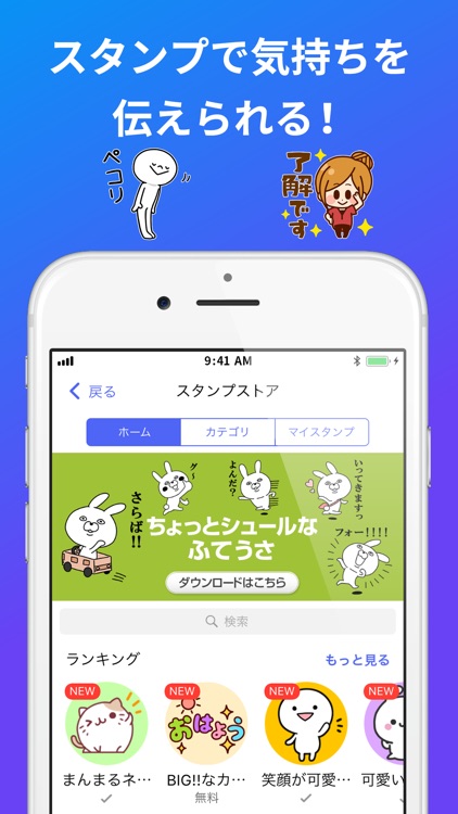 +メッセージ(プラスメッセージ)