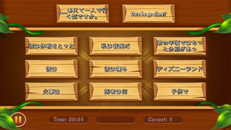 Easy Japanesey 2 screenshot-4