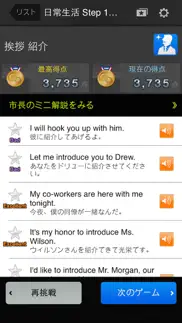 英語組み立てtown 日常編 iphone screenshot 4