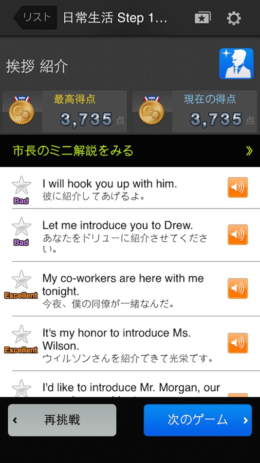 #4. 英語組み立てTOWN 日常編 (iOS) Podle: cocone ONE corporation