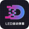 LED灯牌显示屏滚动字幕