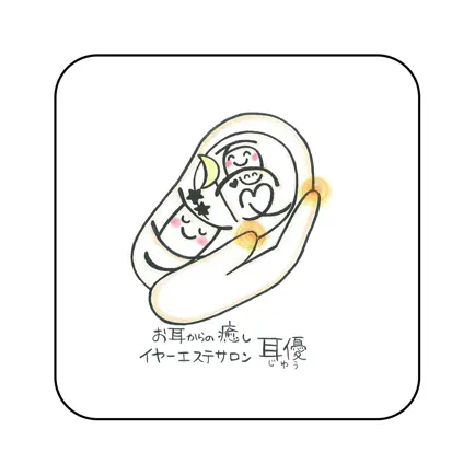 イヤーエステサロン耳優 Cheats