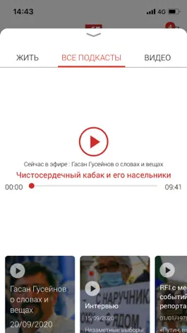 Game screenshot Radio France Internationale apk