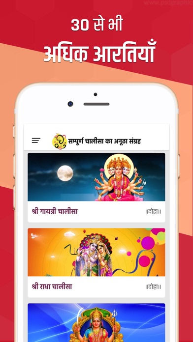 Screenshot #2 pour Chalisa Sangrah Hindi