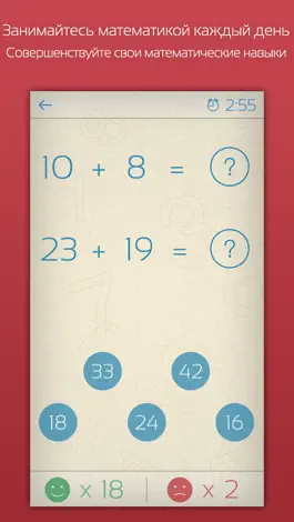 Game screenshot Занятия Математика 101 mod apk