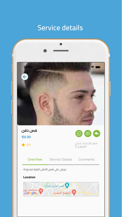 DaleelSalonat|دليل الصالونات Screenshot
