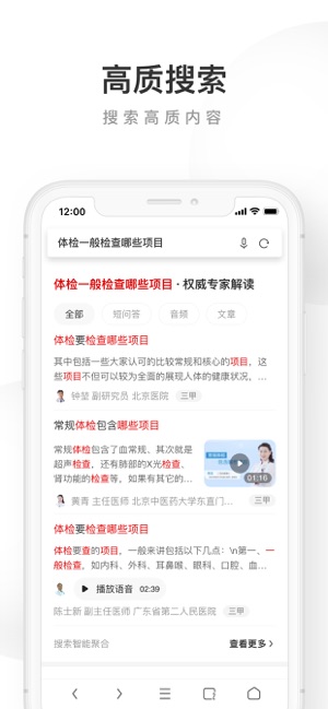 UC浏览器-小说短视频抢先看截图