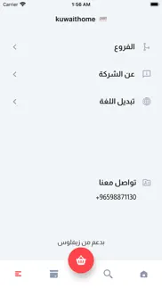 How to cancel & delete kuwait home 4
