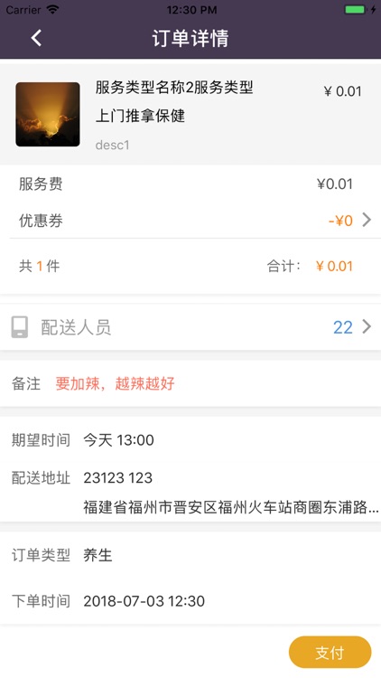 同城邦帮 screenshot-3