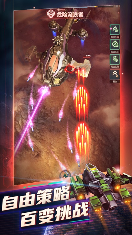 逆空使命 screenshot-4