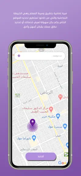 Game screenshot وسيط المعلم hack