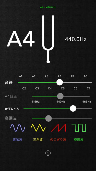 音叉プロ screenshot1