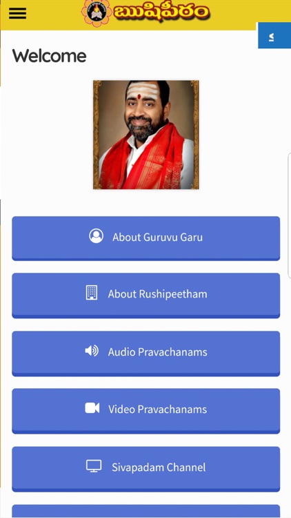 Samavedam Pravachanams